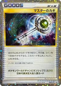 Master's Key #068/L-P