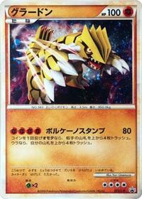 Groudon #072/L-P