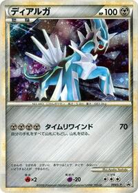 Dialga #074/L-P