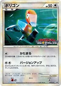 Porygon #077/L-P