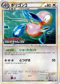 Porygon2 #078/L-P