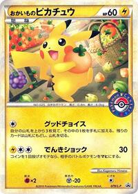Shopping Pikachu #079/L-P