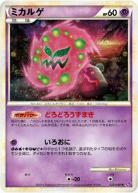 Spiritomb #022/040