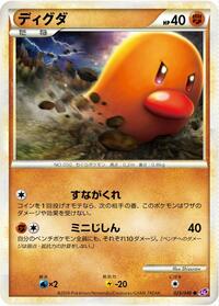 Diglett #023/040