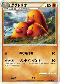 Dugtrio #024/040
