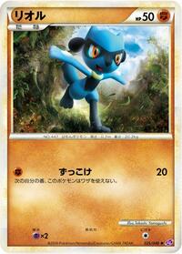 Riolu #025/040