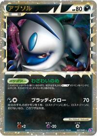 Absol #027/040