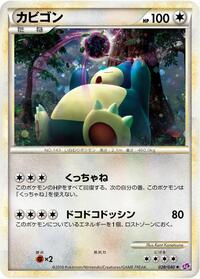Snorlax #028/040