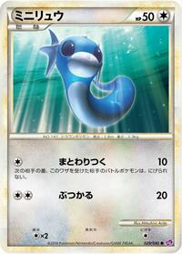 Dratini #029/040