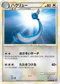 Dragonair #030/040
