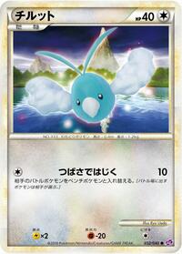 Swablu #032/040