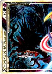 Darkrai & Cresselia Legend - 035/040 #035/040