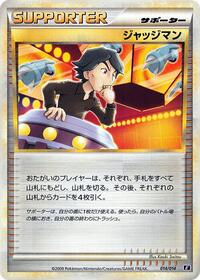 Judge #014/014