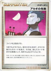 Cyrus's Initiative #015/016