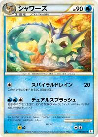 Vaporeon #016/080