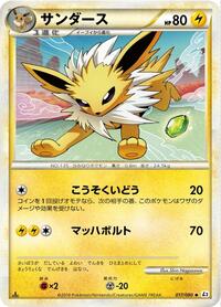 Jolteon #017/080