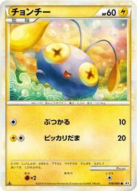 Chinchou #018/080