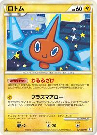 Rotom #021/080