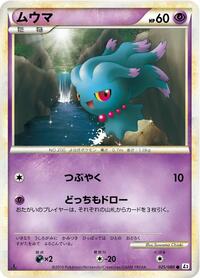 Misdreavus #025/080