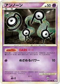 Unown #027/080