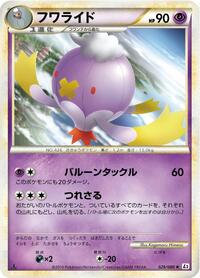 Drifblim #029/080