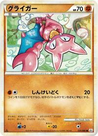 Gligar #031/080