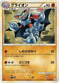 Gliscor #032/080