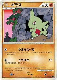 Larvitar #033/080