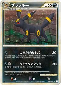 Umbreon #037/080