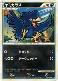 Murkrow #038/080