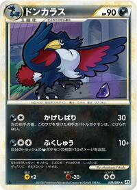Honchkrow #039/080