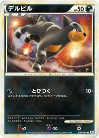Houndour #042/080