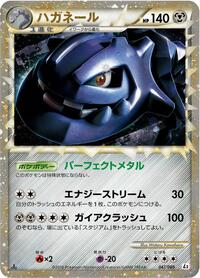 Steelix #047/080