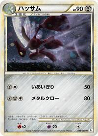 Scizor #048/080