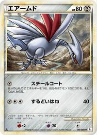 Skarmory #049/080