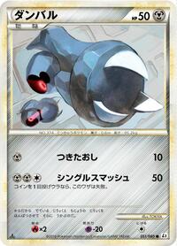 Beldum #051/080