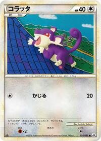 Rattata #054/080