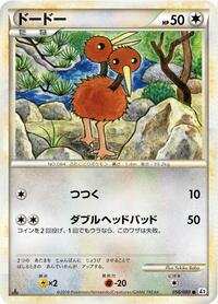 Doduo #056/080