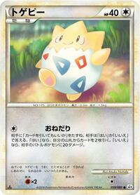 Togepi #059/080