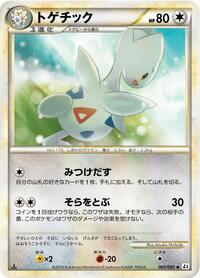 Togetic #060/080