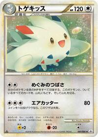 Togekiss #061/080