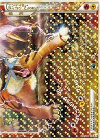 Entei & Raikou Legend - 064/080 #064/080