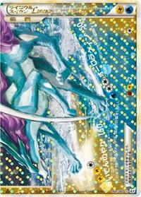 Raikou & Suicune Legend - 068/080 #068/080