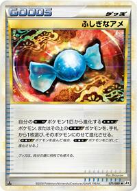 Rare Candy #071/080