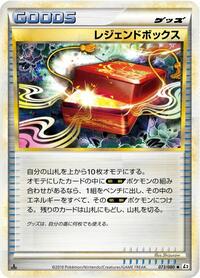 Legend Box #073/080