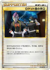 Team Rocket's Trickery #076/080