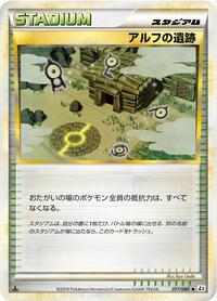 Ruins of Alph #077/080