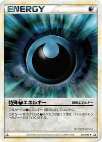 Darkness Energy #079/080