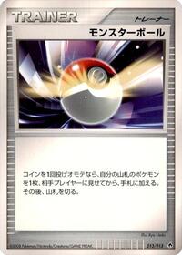 Poke Ball #013/013
