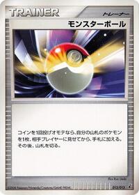 Poke Ball #013/013